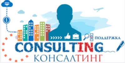 Консалтинг для бизнеса: рост прибыли, лидогенерация, автоматизация. Эффективные решения для масштабирования и стабильности бизнеса