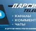 парсинг телеграм