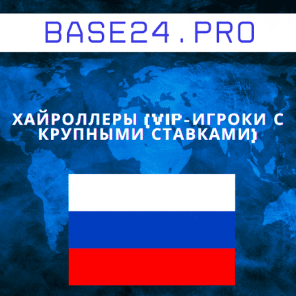 База игроков на букмекерских сайтах