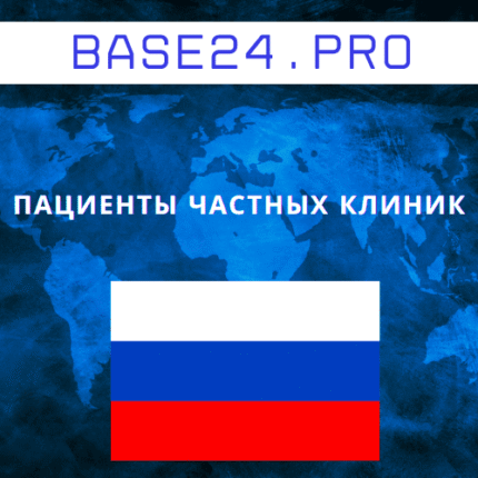 Пациенты частных клиник