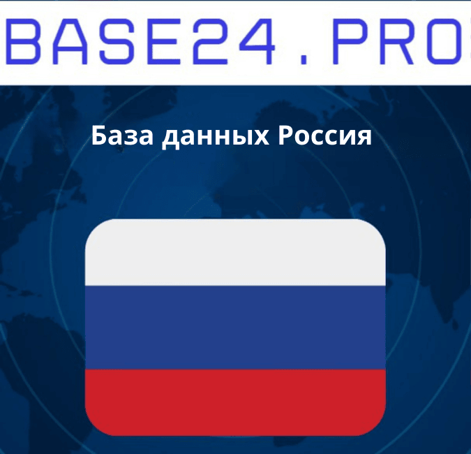 Текст абзаца (14) База данных Россия