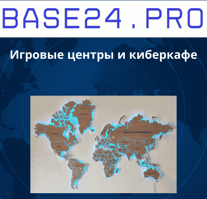 Игровые центры и киберкафе