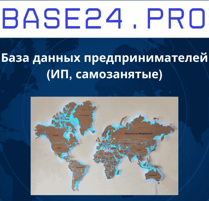 Текст абзаца (34) База данных предпринимателей (ИП, самозанятые)