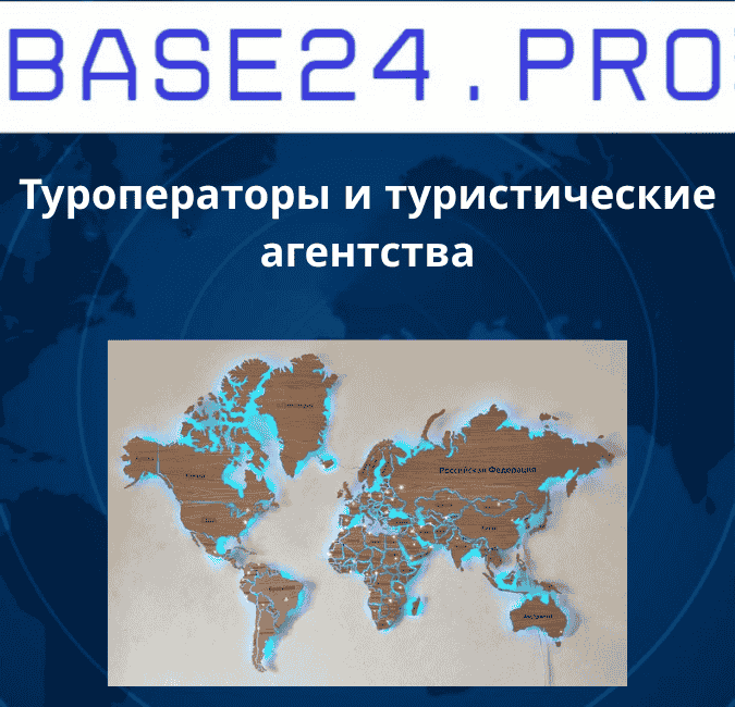 Текст абзаца (61) Гостиницы и гостиничные сети