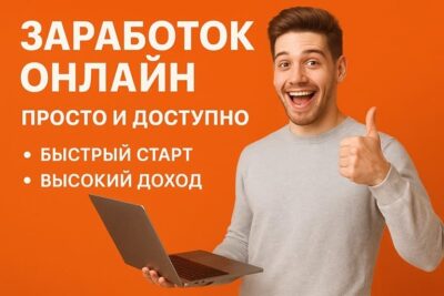 База людей с интересом к заработку онлайн