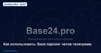 Как использовать База парсинг чатов телеграмм